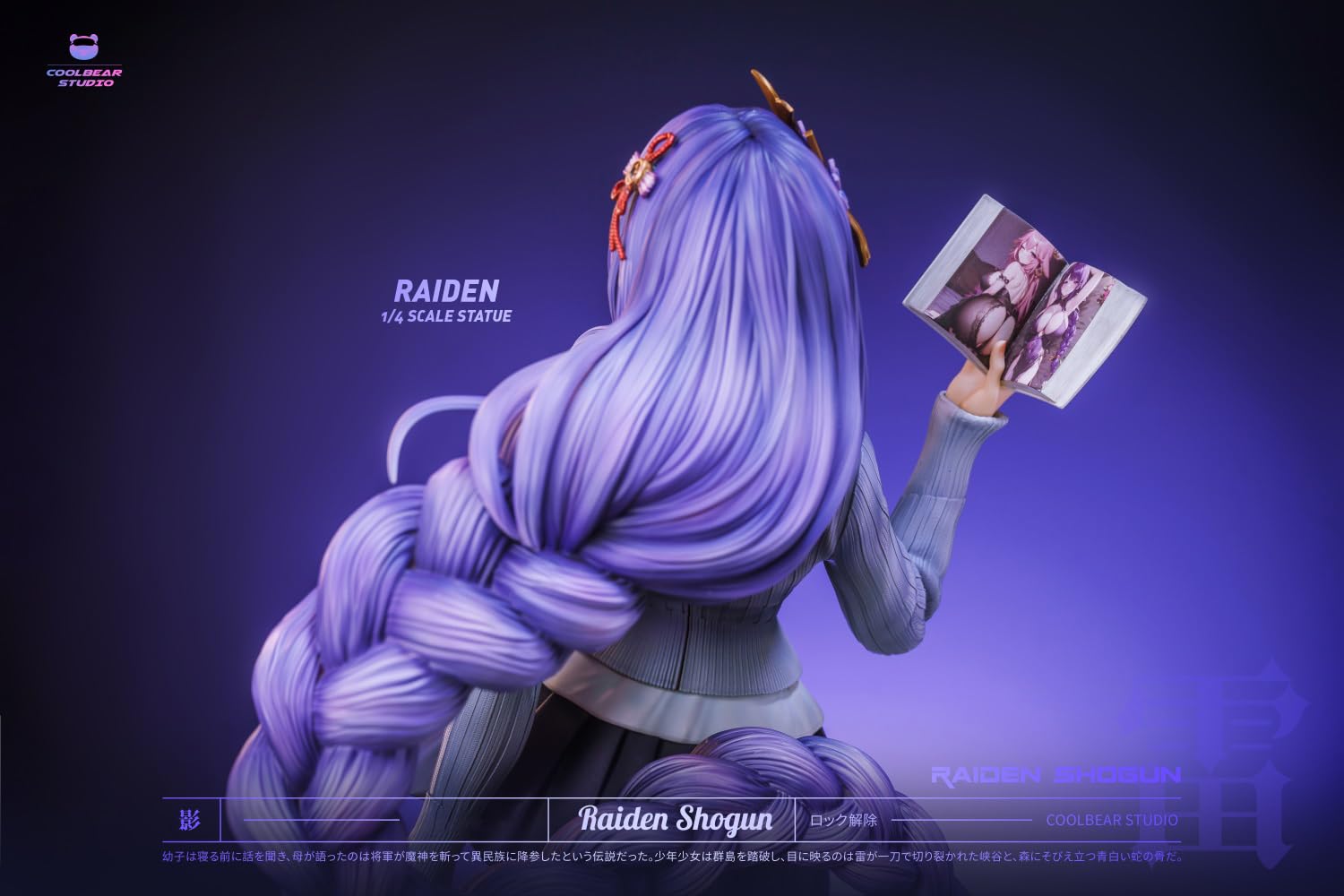 Amazon.co.jp: 雷電将軍 雷電影 フィギュア 制服Ver. 1/6スケール 塗装