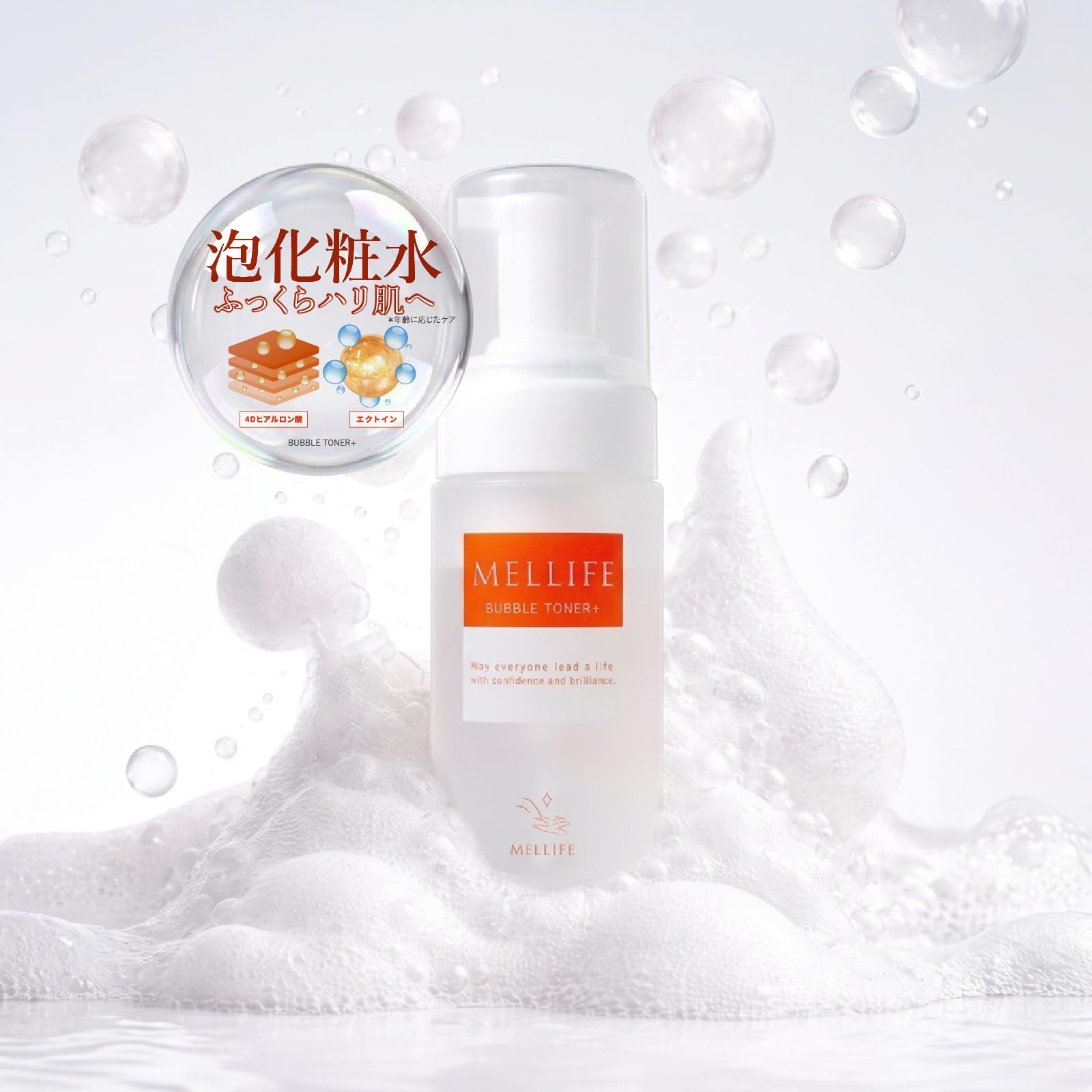 Amazon | MELLIFE バブルトナー+ 105ml 化粧水 ビタミンc セラミド化粧