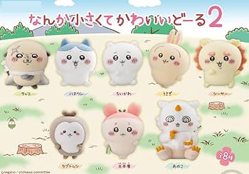 Amazon | ちい*かわ なんか小さくてかわいいどーる2 全8種