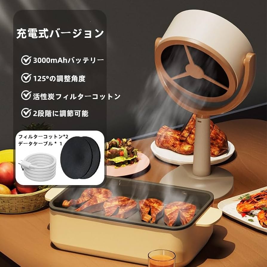 卓上レンジフード Amazon.co.jp: 卓上レンジフード ミニポータブル換気扇 多段ギア