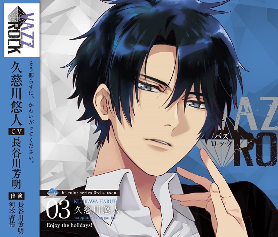 Amazon.co.jp: 「VAZZROCK」bi-colorシリーズ3rdシーズン3「久慈川悠人