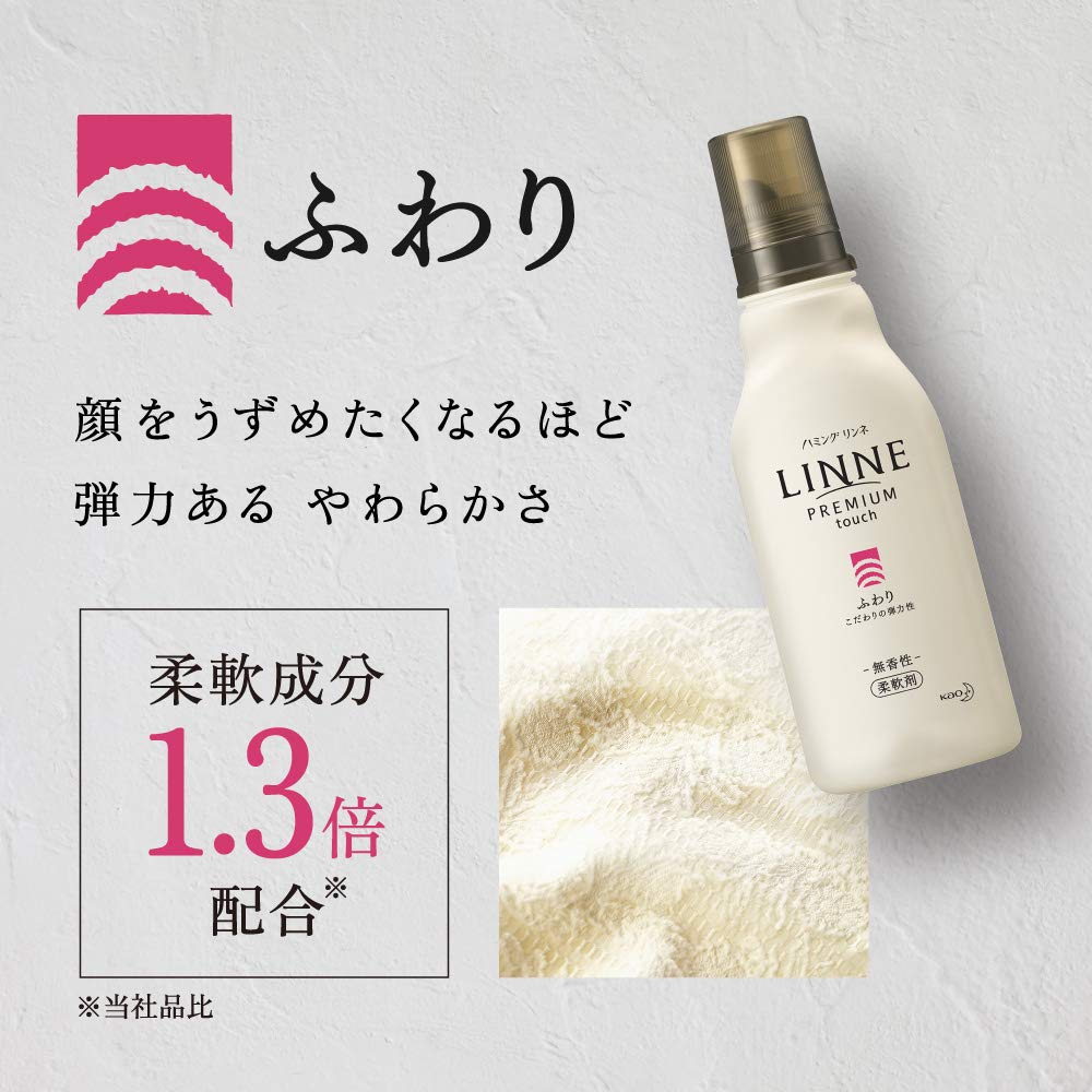 Amazon | ハミング LINNE(リンネ) プレミアム仕上げの柔軟剤 ふわり 無 