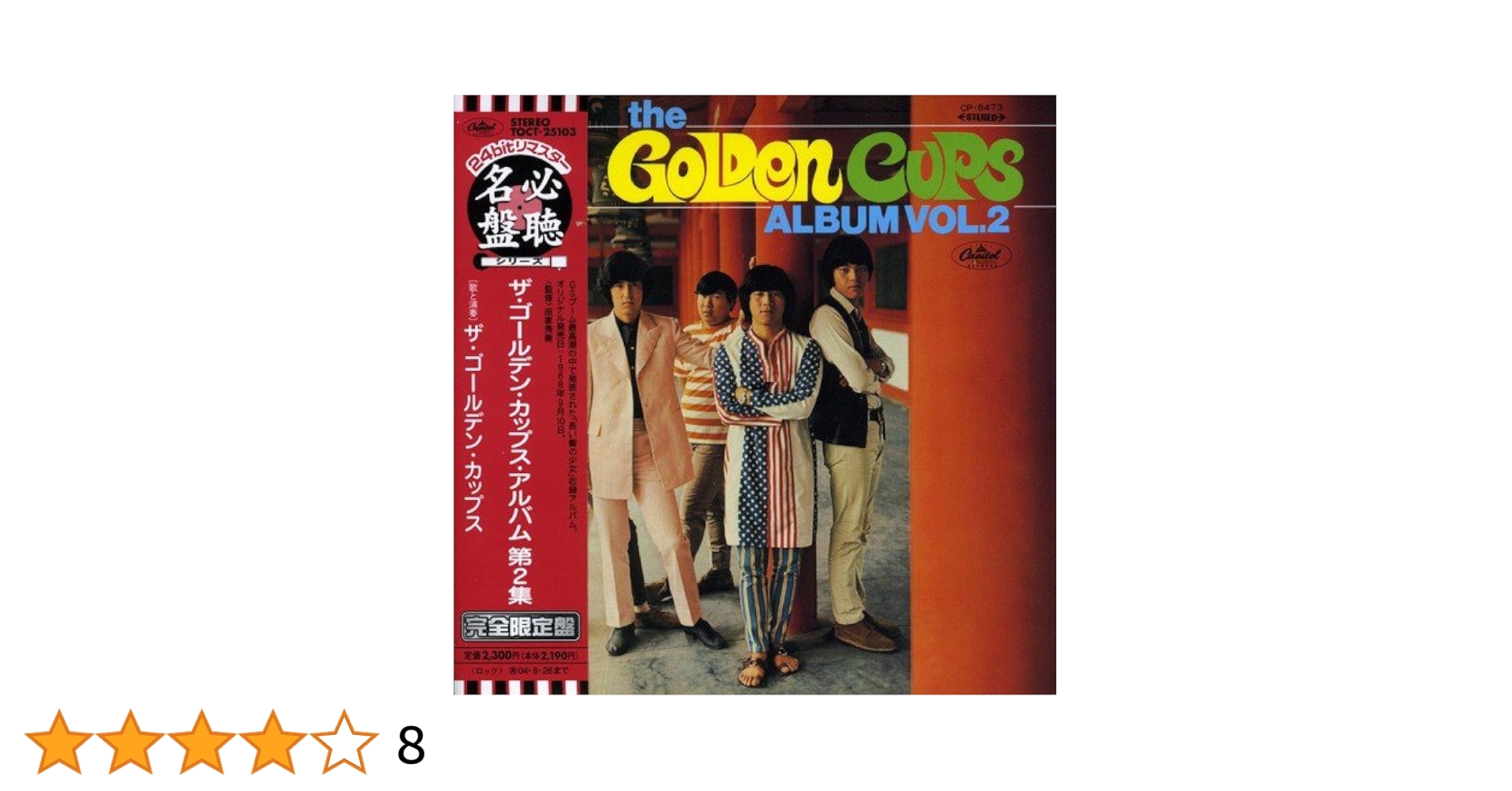 the Golden Cups ALBUM VOL.2新品LPレコード Golden Cups