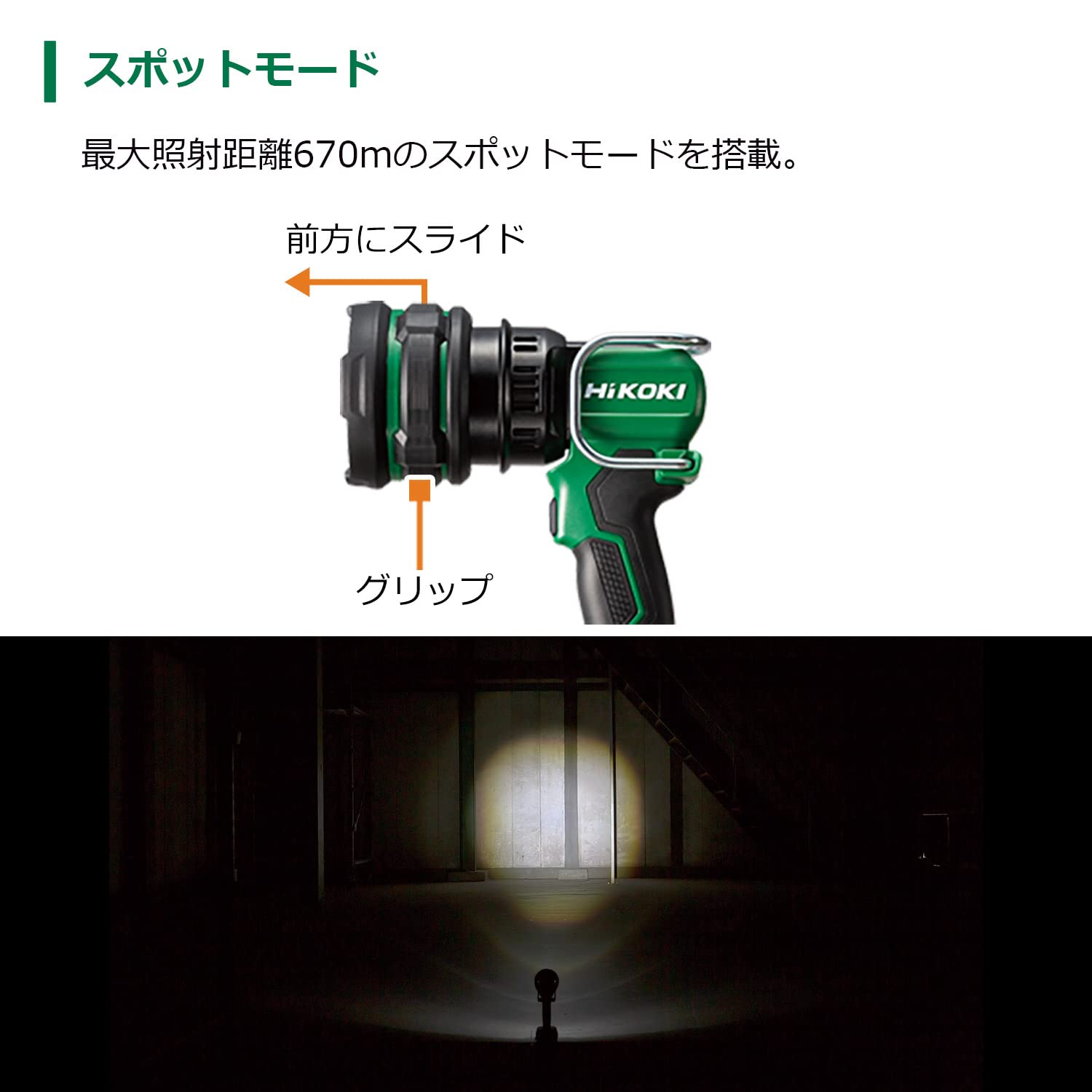 Amazon.co.jp: HiKOKI(ハイコーキ) 防水機能 点滅機能 18V 充電式 