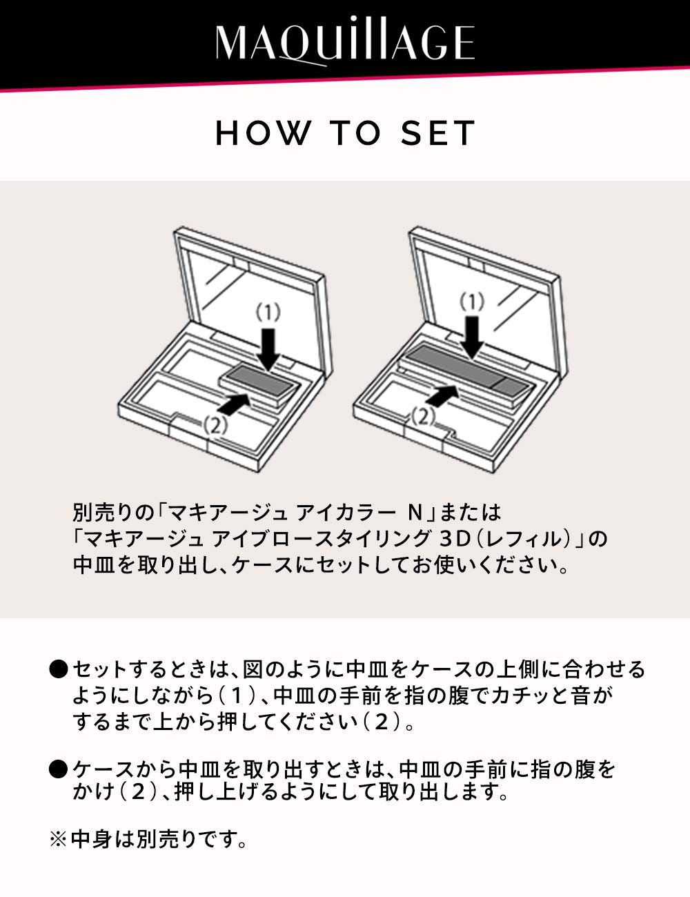 Amazon.co.jp: マキアージュ アイカラー＆アイブロー用ケース | ケース