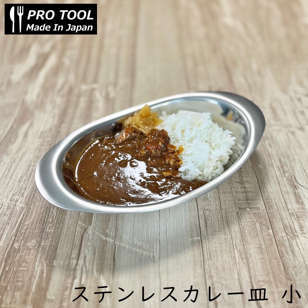 Amazon | IKD 18-8ステンレス カレー皿 楕円皿 小/日本製 国産品 食器