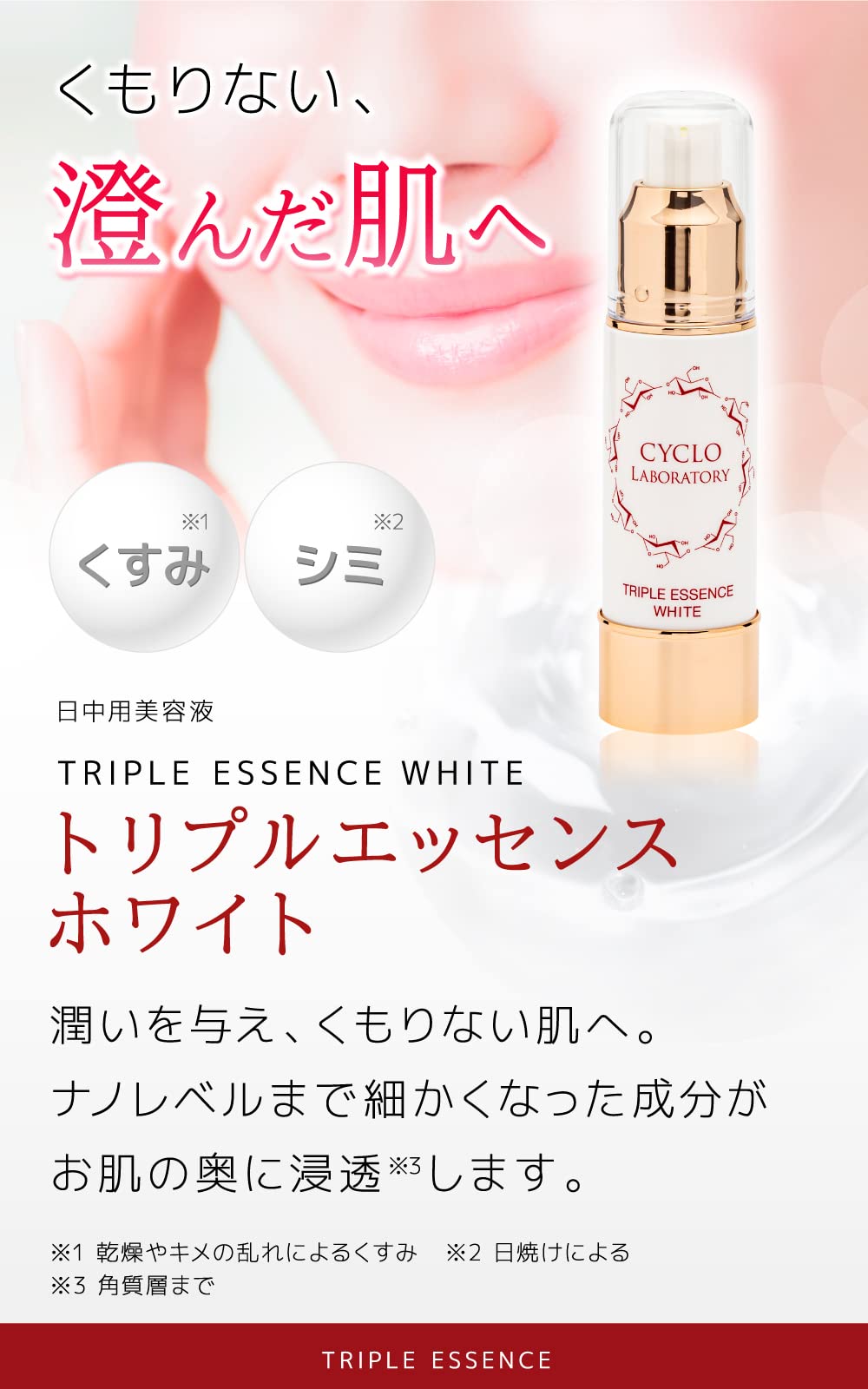 Amazon.co.jp: Cosana コサナ トリプルエッセンス ホワイト 30ml 朝用
