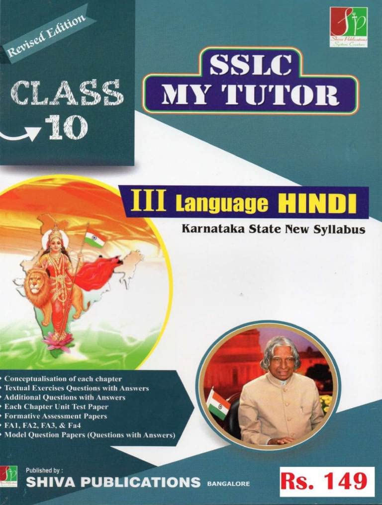 SSLC My Tutor – 3rd Language HINDI | Study Material / Guide | Karnataka State Revised Syllabus | [Paperback] Smt. Jayanthi Suresh and Shiva Publications [Paperback] Smt. Jayanthi Suresh and Shiva Publications