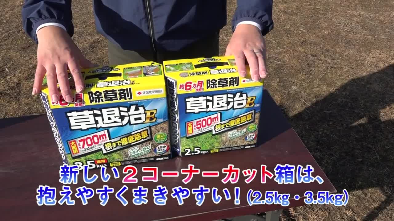 KINCHO園芸 除草剤 草退治E粒剤 3kg 強力 持続 最大散布600㎡ Amazon | KINCHO園芸 除草剤 草退治E粒剤 3kg 強力 持続 最大散布600