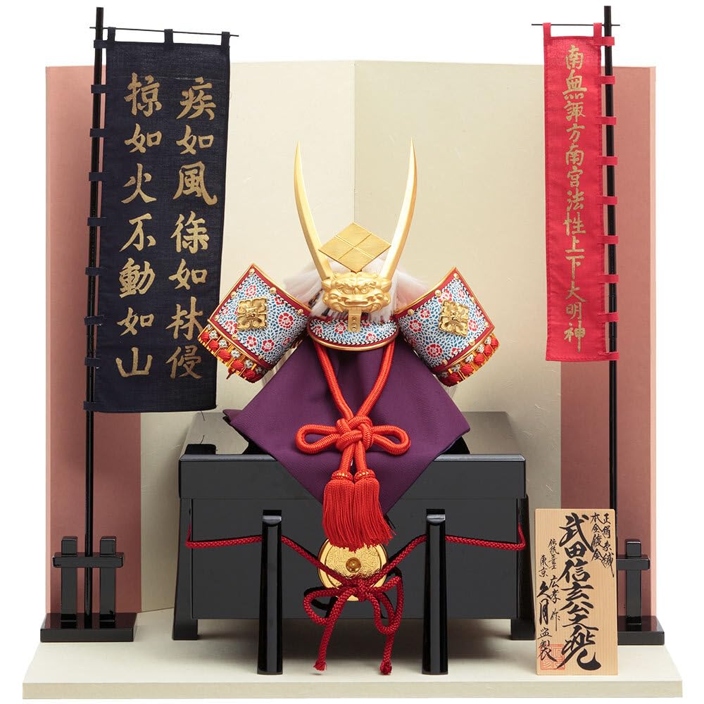 五月人形 武士の兜付き 漆黒 – SHIKKOKU – 武田信玄 鈴甲子雄山 【五月人形・武将兜