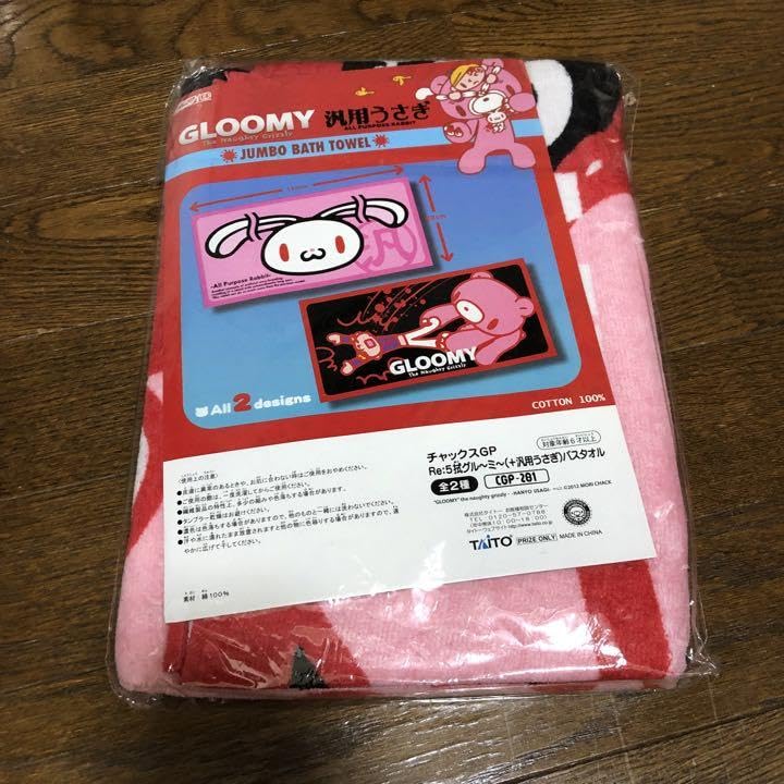 グルーミー ジャンボバスタオル Amazon.co.jp: グルーミー ジャンボバスタオル : Toys & Games