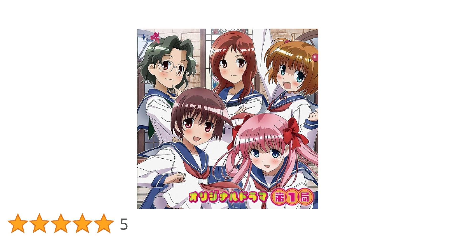 アニメ 咲-Saki- オリジナルドラマCD 第1・2・3局 全3巻セット 新同 アニメ 咲-Saki- オリジナルドラマCD 第1・2・3局 全3巻セット