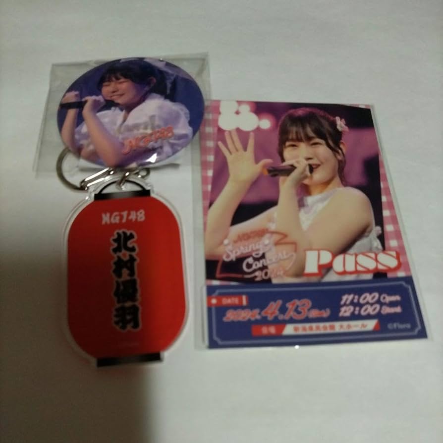NGT48 北村優羽 シアターくじ アクリルスタンド キーホルダー ステッカー NGT48 北村優羽 シアターくじ アクリルスタンド キーホルダー