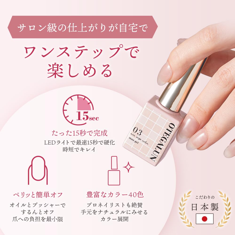 Amazon | マオネイル オテガルン ジェルネイル シアーカラージェル