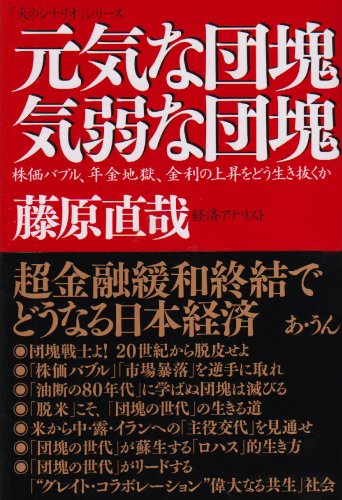 Amazon.co.jp: 藤原 直哉: 本、バイオグラフィー、最新アップデート