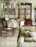 BonChic VOL.16 アンティークとともに心豊かな暮らしを 別冊PLUS1 LIVING