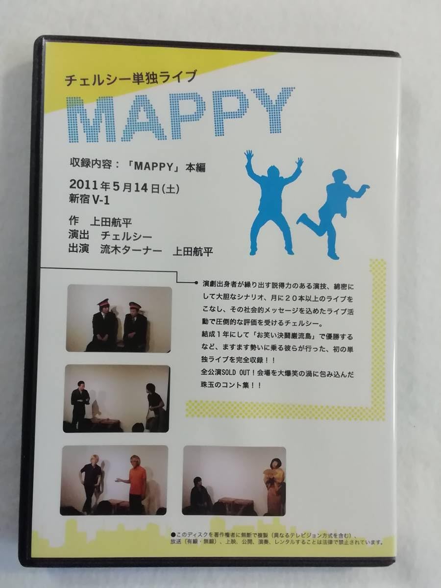 Amazon.co.jp: お笑い芸人DVD『チェルシー単独ライブ MAPPY 作 上田航
