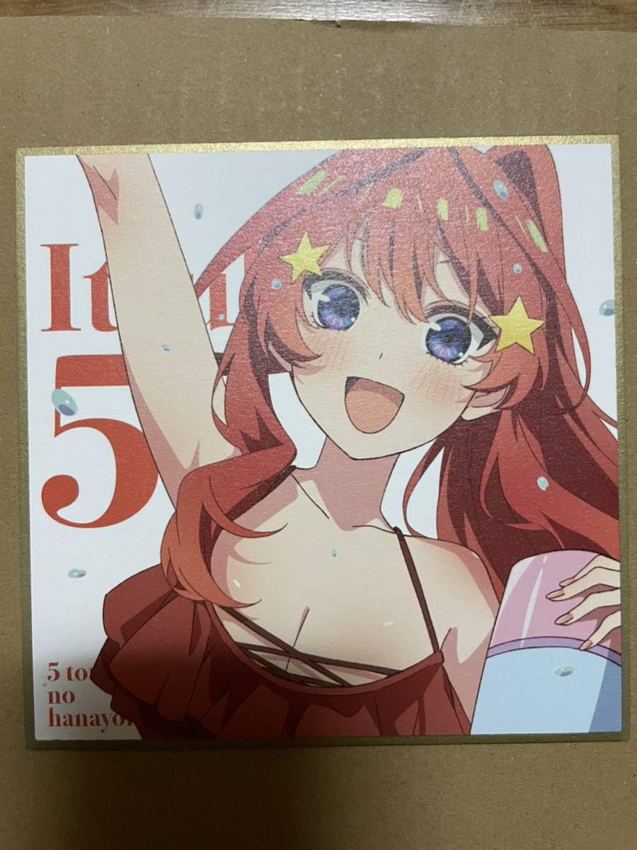 Amazon.co.jp: 五等分の花嫁∽ 入場者特典描き下ろしミニ色紙 三