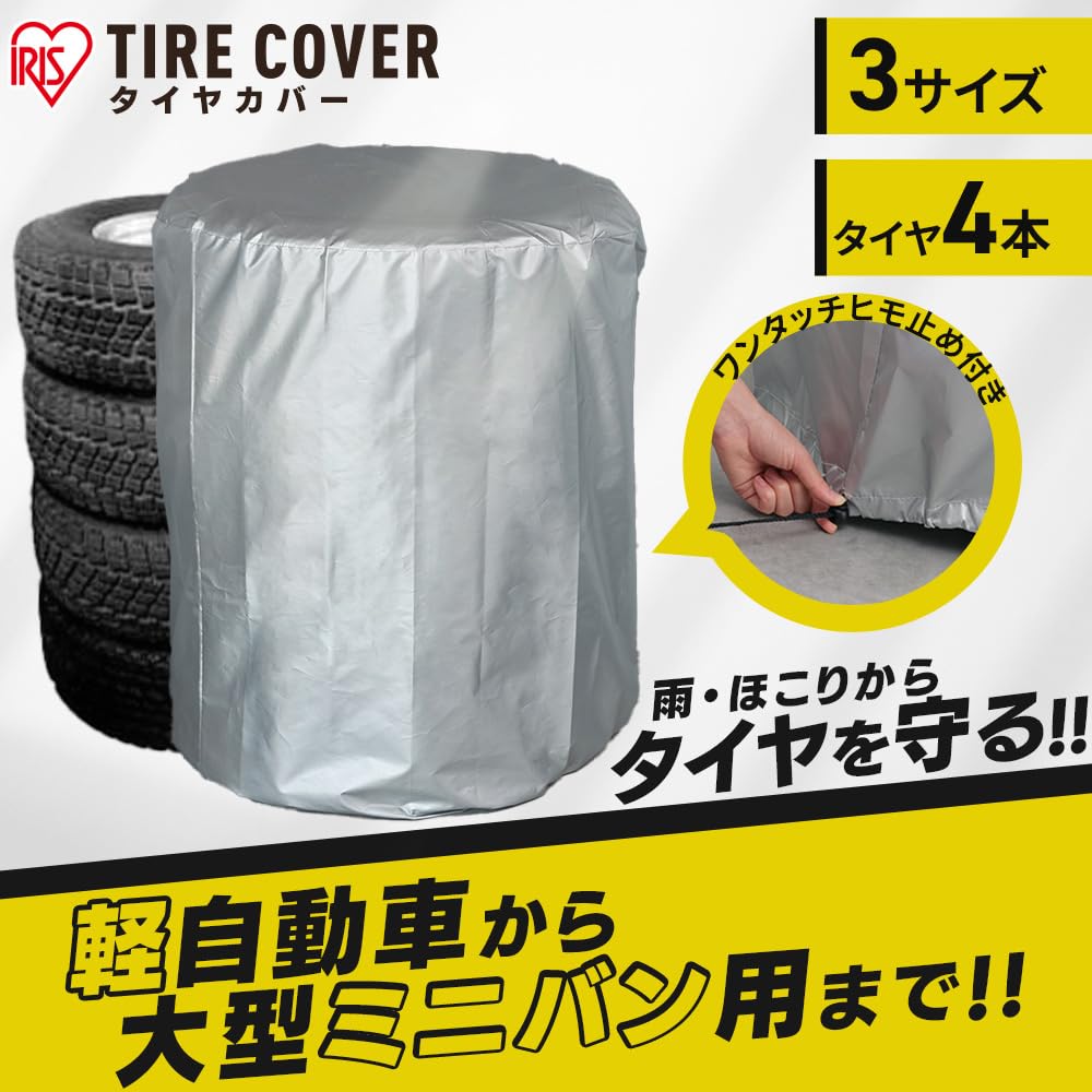Amazon | タイヤカバー 軽自動車用 TE-600ER シルバー | タイヤラック