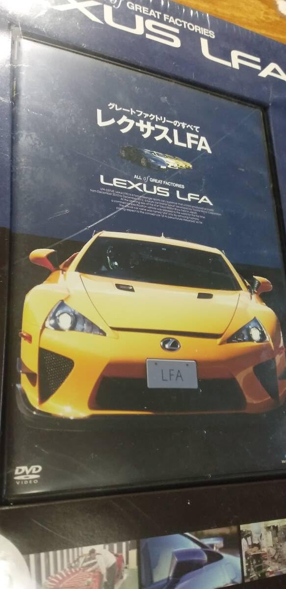 Amazon.co.jp: DVD「グレートファクトリーのすべて レクサスLFA