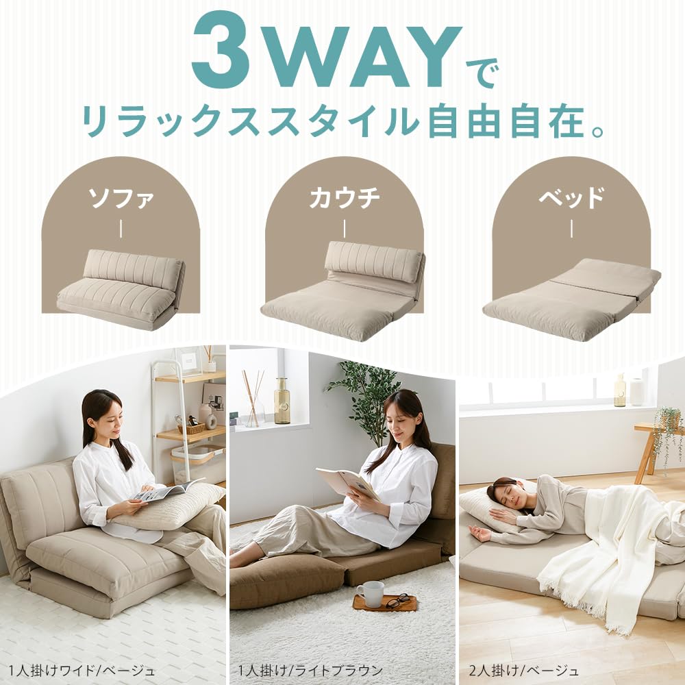 Amazon｜アイリスプラザ ソファベッド マルチに使える3WAY ソファ