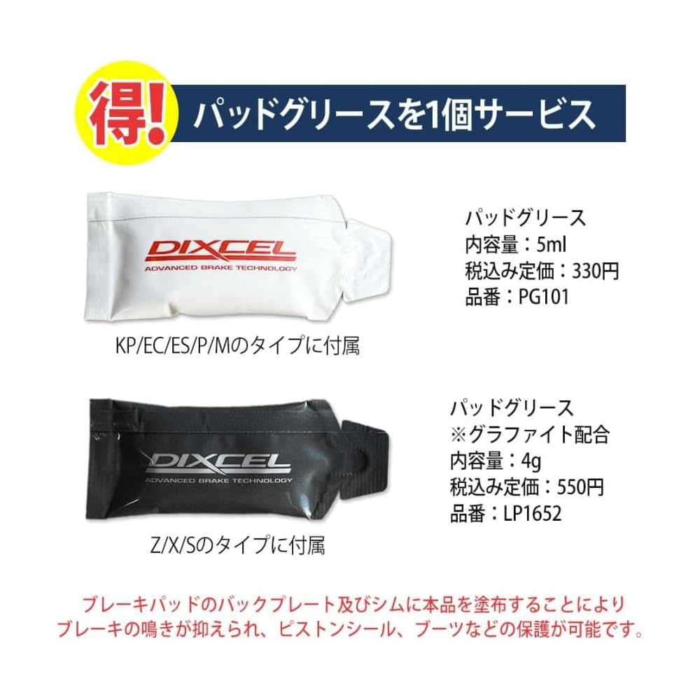 DIXCEL DA64V/DA64W 371082 KP Brake Pads KP Type Benin | Ubuy