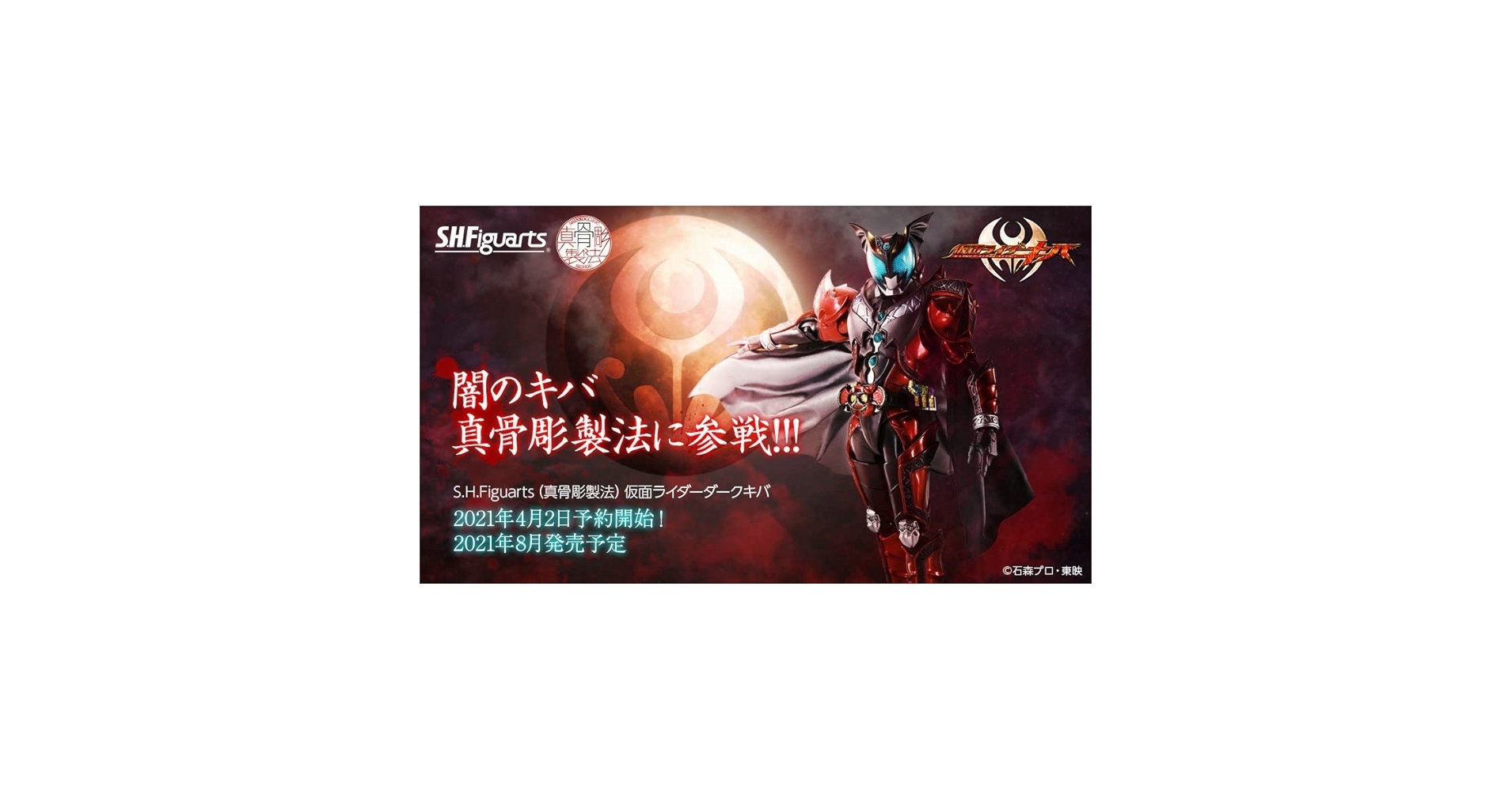 Amazon.co.jp: (真骨彫製法) 仮面ライダーダークキバ 仮面ライダー Amazon.co.jp: (真骨彫製法) 仮面ライダーダークキバ 仮面ライダー