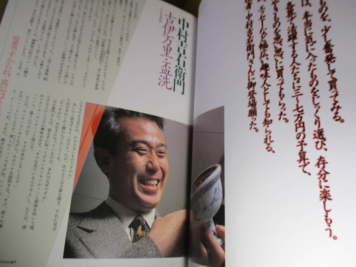 Amazon.co.jp: 『季刊 陶磁郎 1 創刊号』諸角裕 編集;双葉社;1995年