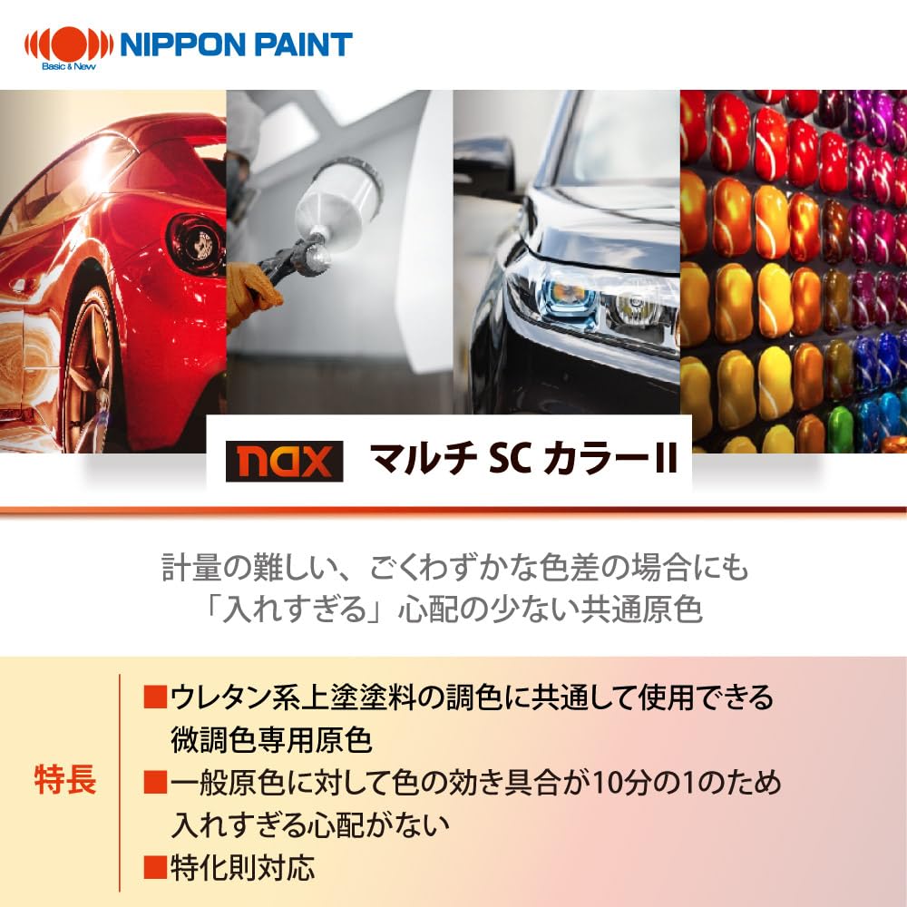 日本ペイントアドミラα チンチングブラックNP Amazon.co.jp: 日本ペイント(ニッペ)nax アドミラアルファ 611