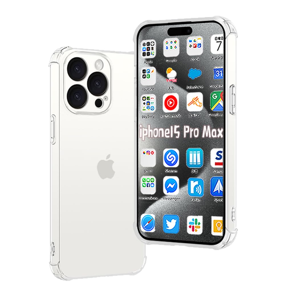 『全面保護』iPhone15 pro max 用のケース iPhone 15 Pro Max 6.7インチ 用の保護カバー 薄型 TPU材質 『四隅がエアクッション構造』 耐衝撃 スマホケース 黄変防止/滑り止め/擦り傷防止/柔軟/光沢感/軽·薄/透明