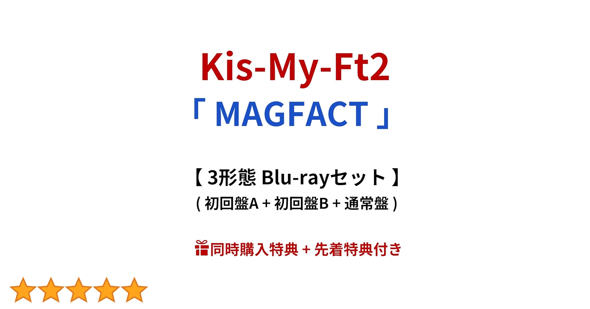 Amazon.co.jp: 【3形態Blu-rayセット 】 Kis-My-Ft2 / 11th