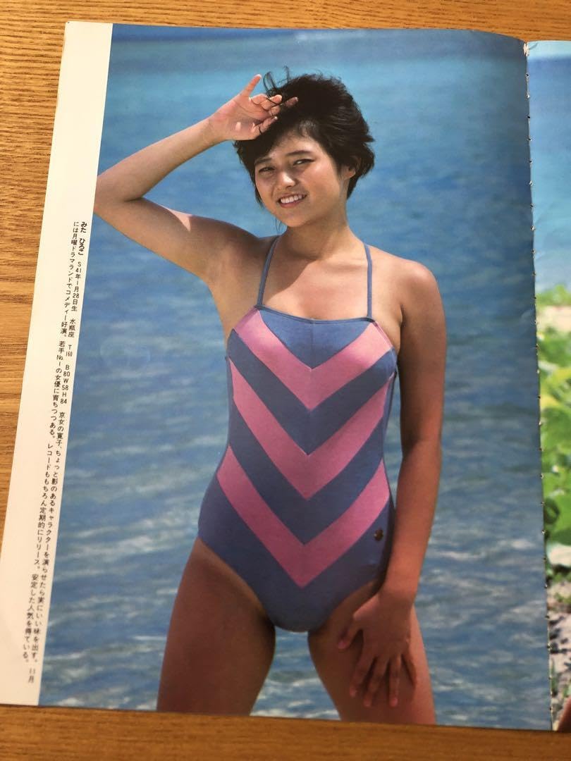 EIGA NO TOMO 映画の友 1984年8月号　表紙 三田寛子 映画の友 昭和59年8月号 表紙モデル・三田寛子(〈十朱純子 カラー5頁