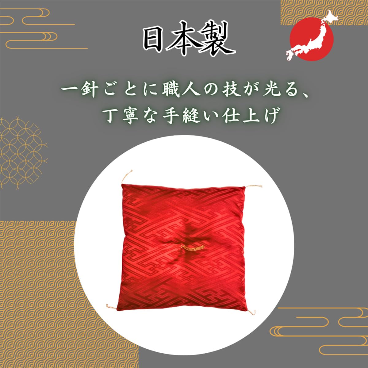 【取置中】座布団 小物用 10cm ちりめん 無地 赤 1点 置物用ミニ座布団 綸子 赤（小） [CP5] : 人形の東籬 - 通販