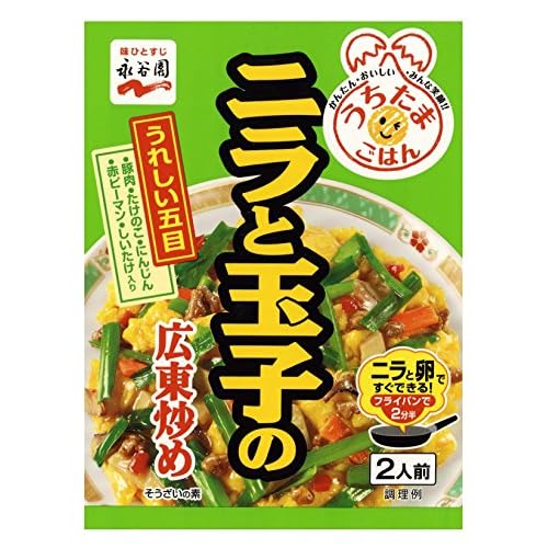 永谷園 ニラと玉子の広東炒め