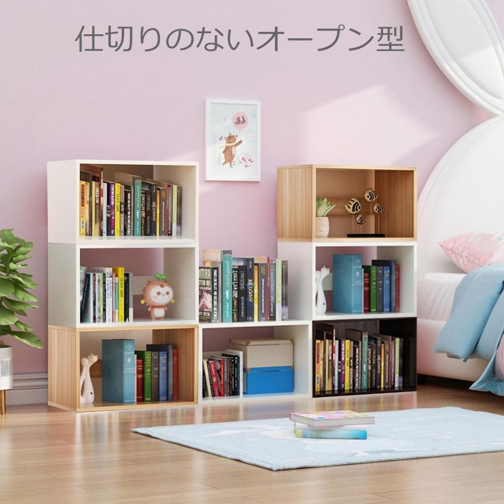 Amazon｜カラーボックス キューブボックス 本棚 収納棚 オープン 棚