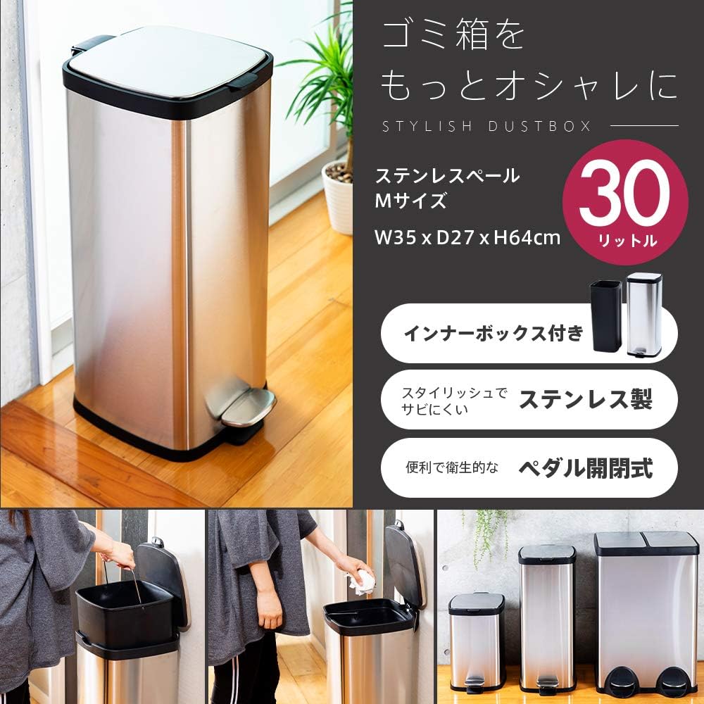 Amazon アイリスプラザ ゴミ箱 おしゃれ キッチン 生ゴミ ふた付き ペダル式 30l 角型 匂いが漏れない ステンレス シルバー Stpl 30 フタ付きゴミ箱 オンライン通販