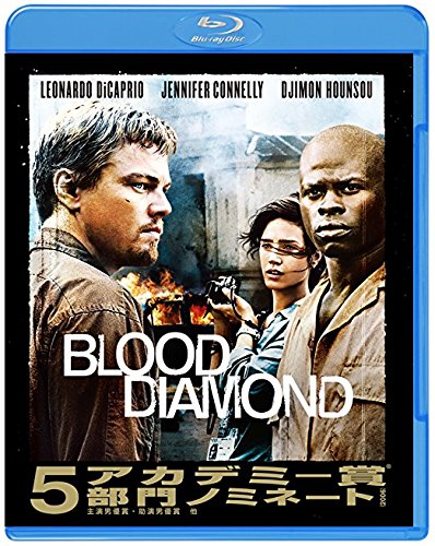 ブラッド・ダイヤモンド [WB COLLECTION][AmazonDVDコレクション] [Blu-ray]