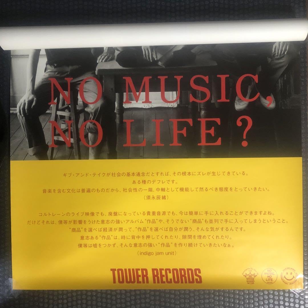 Amazon.co.jp: indigo jam unit NO MUSIC, NO LIFE.特大ポスター 