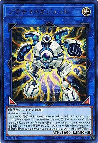 Amazon Co Jp 遊戯王 Vjmp Jp156 プラチナ ガジェット ウルトラレア Vジャンプ特典 ホビー 通販