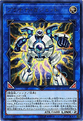 遊戯王 VJMP-JP156 プラチナ・ガジェット【ウルトラレア】 Vジャンプ特典 遊戯王 VJMP-JP156 プラチナ・ガジェット【ウルトラレア】 Vジャンプ特典