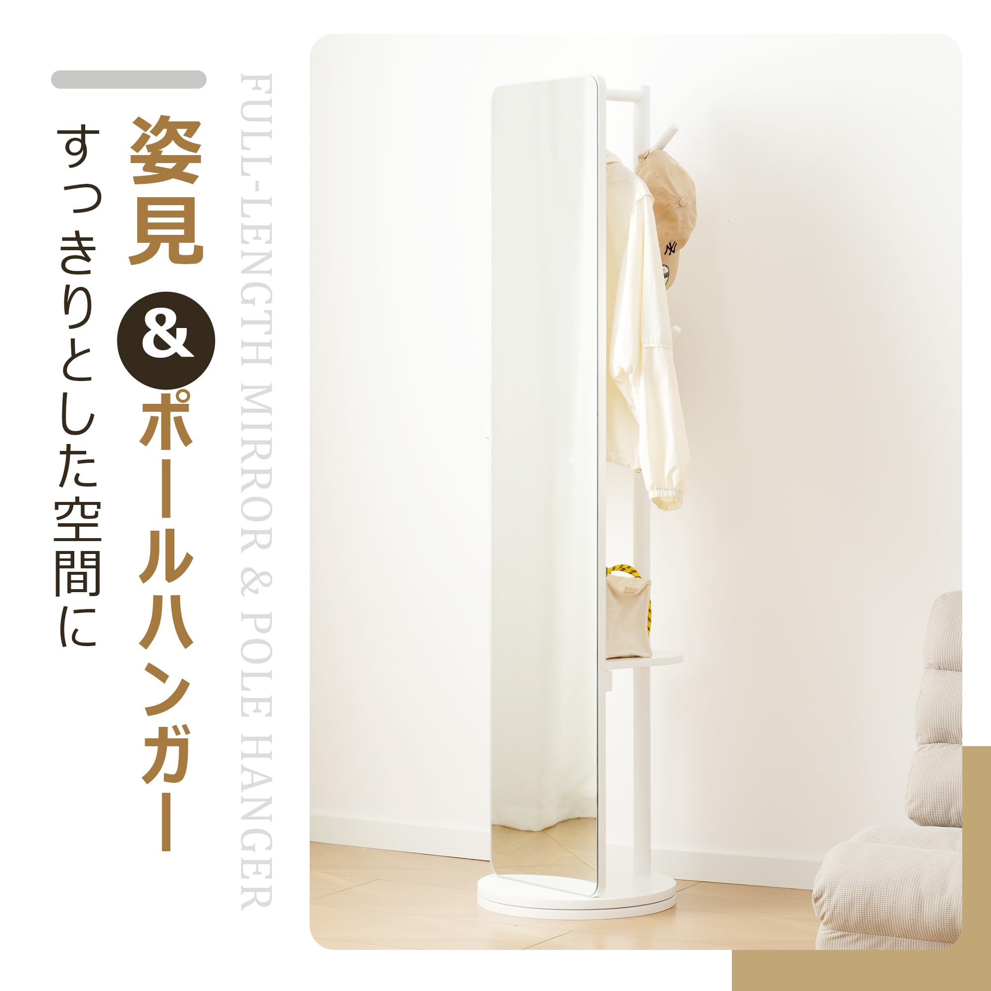 Amazon.co.jp: 回転式 全身鏡 姿見 おしゃれ ハンガーラック付き