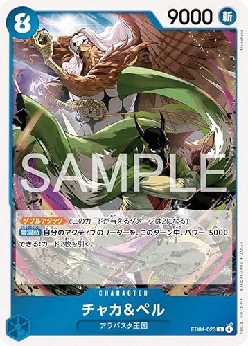 EB04-023 �`���J���y�� (R) EGGHEAD CRISIS�yEB-04�z