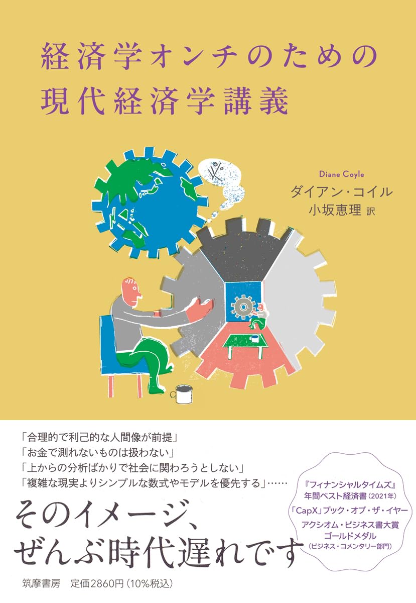 経済学の名著30 41Kq86S+3YL._AC_SY200_QL15_.jpg