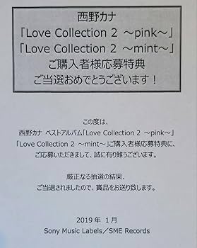 Amazon.co.jp: 西野カナ サイン入りポスター グッズ : おもちゃ