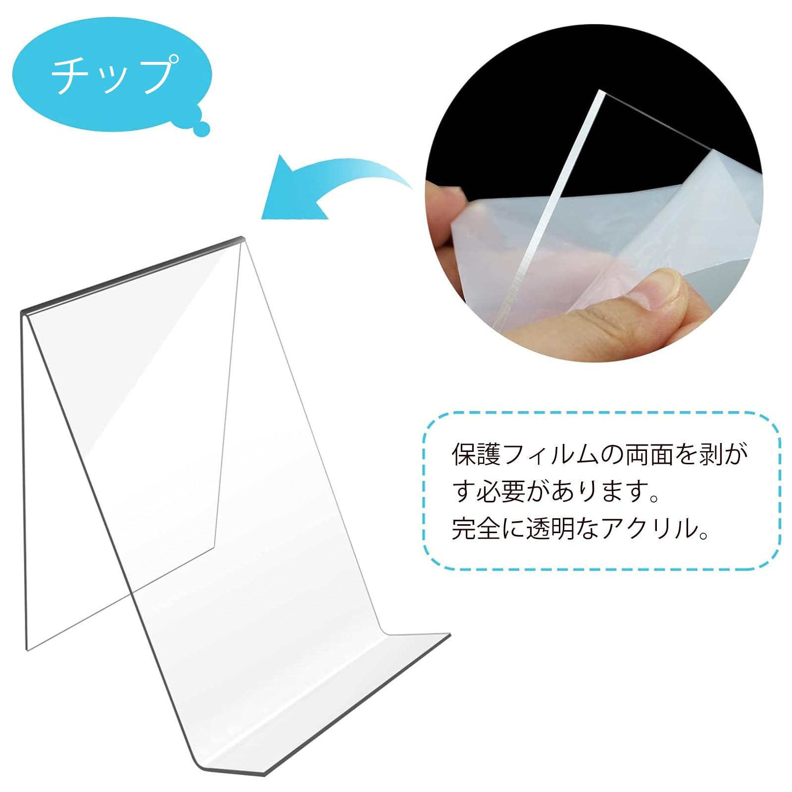 アクリルスタンド6枚セット 楽天市場】アクリル本舗 アクリル台 6個セット 展示台 アクリル
