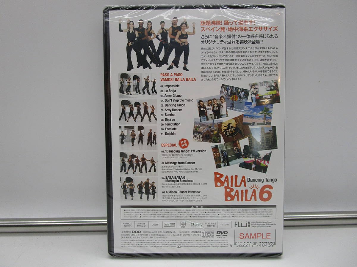 Amazon.co.jp: 未開封 【DVD】 Vol 6 BAILA BAILA バイラバイラ
