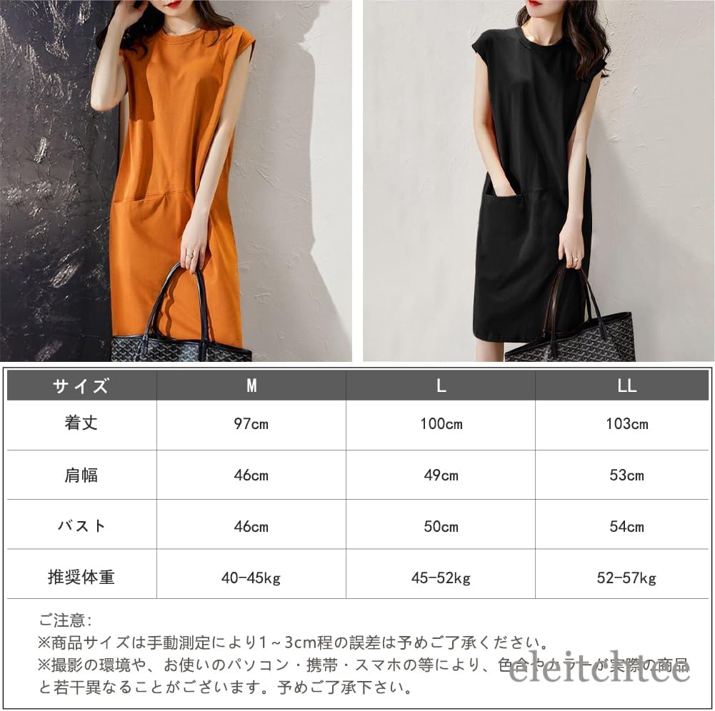 [eleitchtee] LHT ワンピース レディース ノースリーブ ネックレス付き 着痩せ カジュアル フレンチスリーブ 膝丈 ポケット付き 涼しい 体型カバー 透けない 春夏秋 M-LL