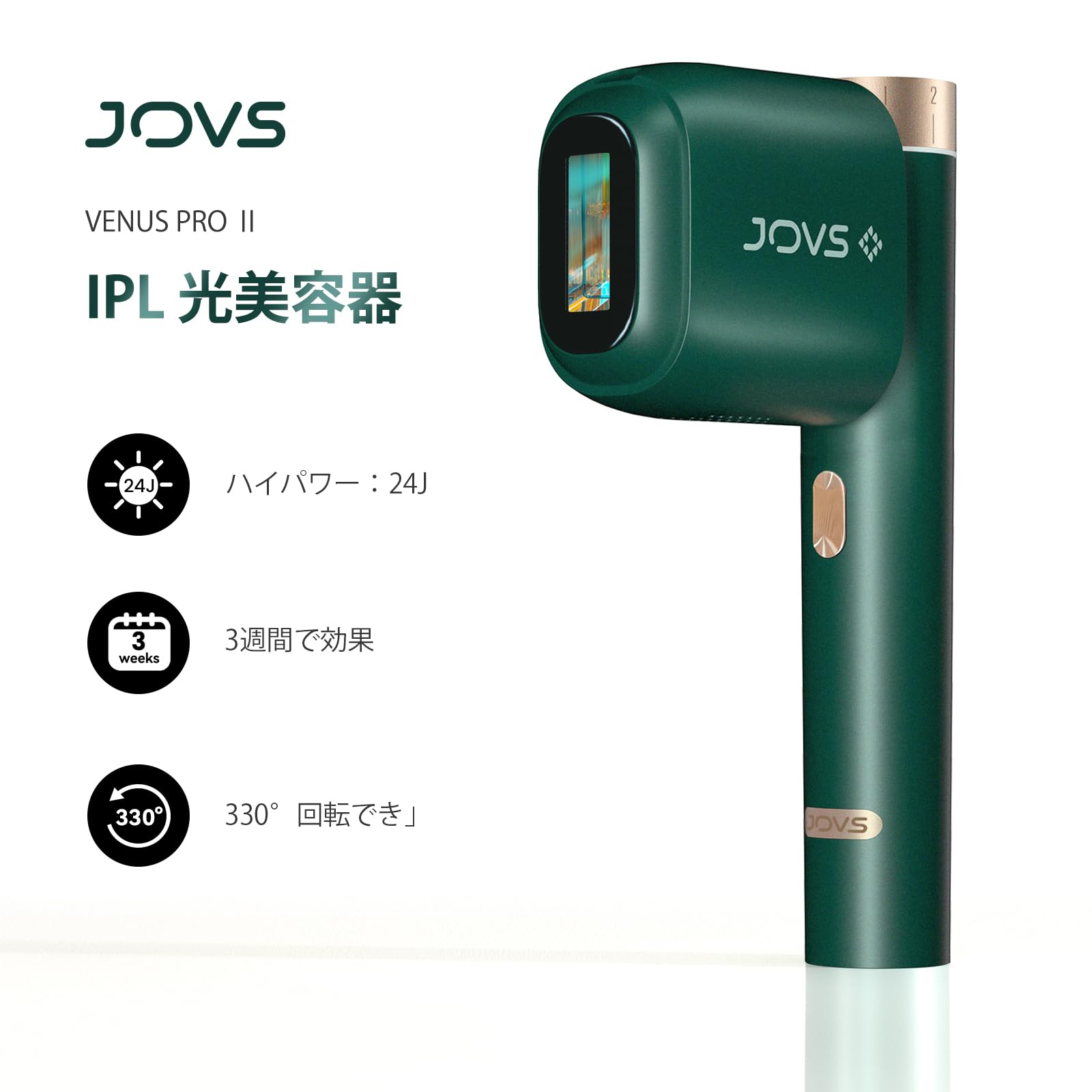 Amazon | JOVS 脱毛器 メンズ レディース vio対応 家庭用脱毛器 【SGS 