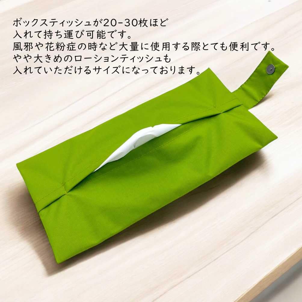 Amazon｜【ハンドメイド】mcz1137 携帯用ボックスティッシュケース は