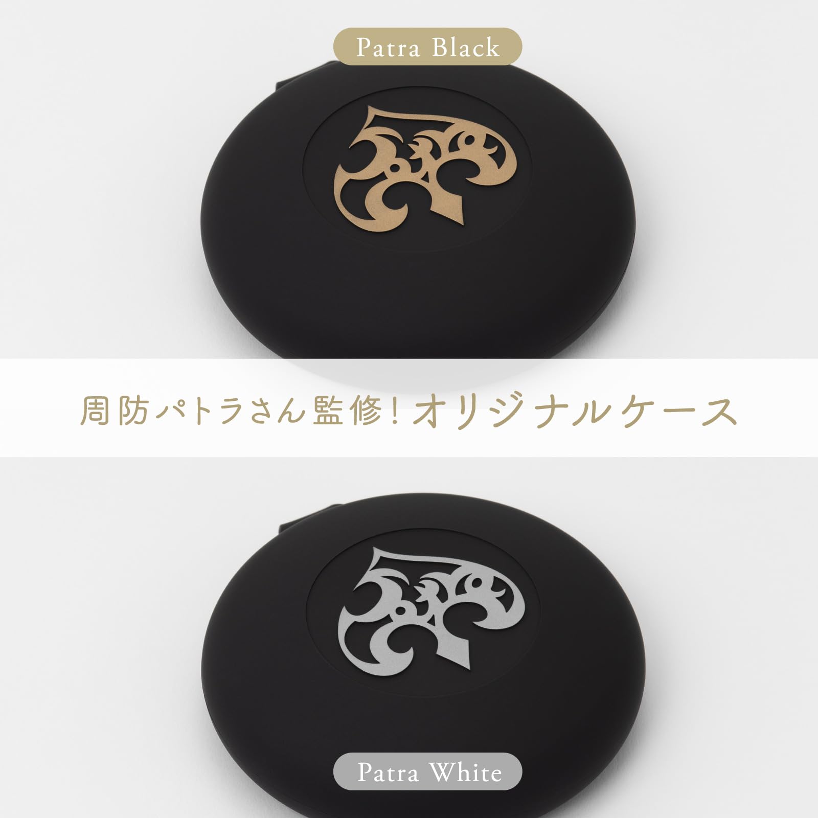 VR1000 for ASMR パトラ ホワイト&ブラック 240615_Patra3_B_05_15d96629-